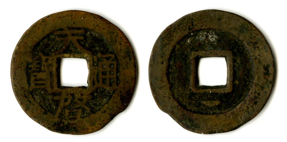 图片[1]-coin BM-1883-0802.1288-China Archive